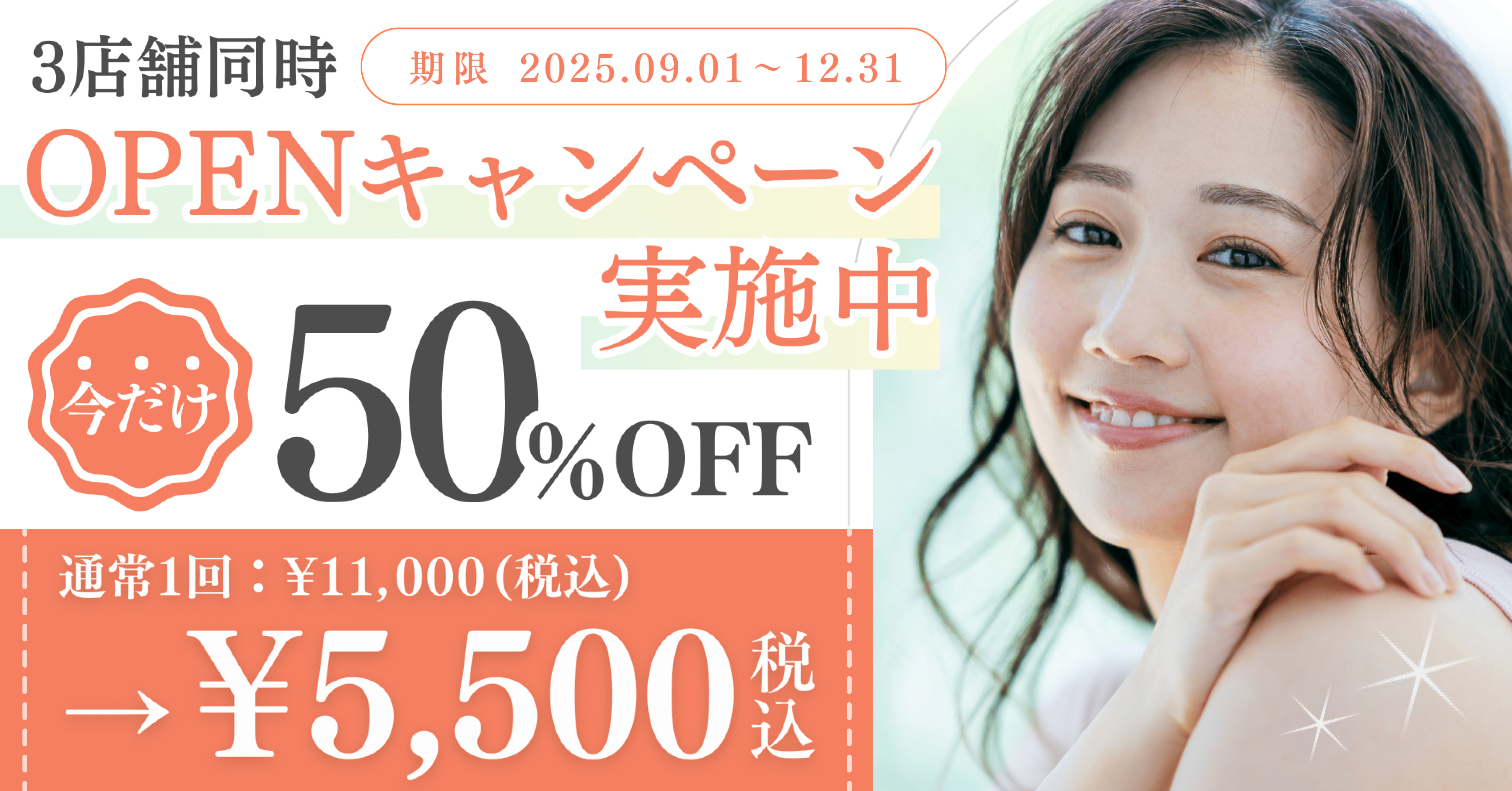 このページから予約した方限定