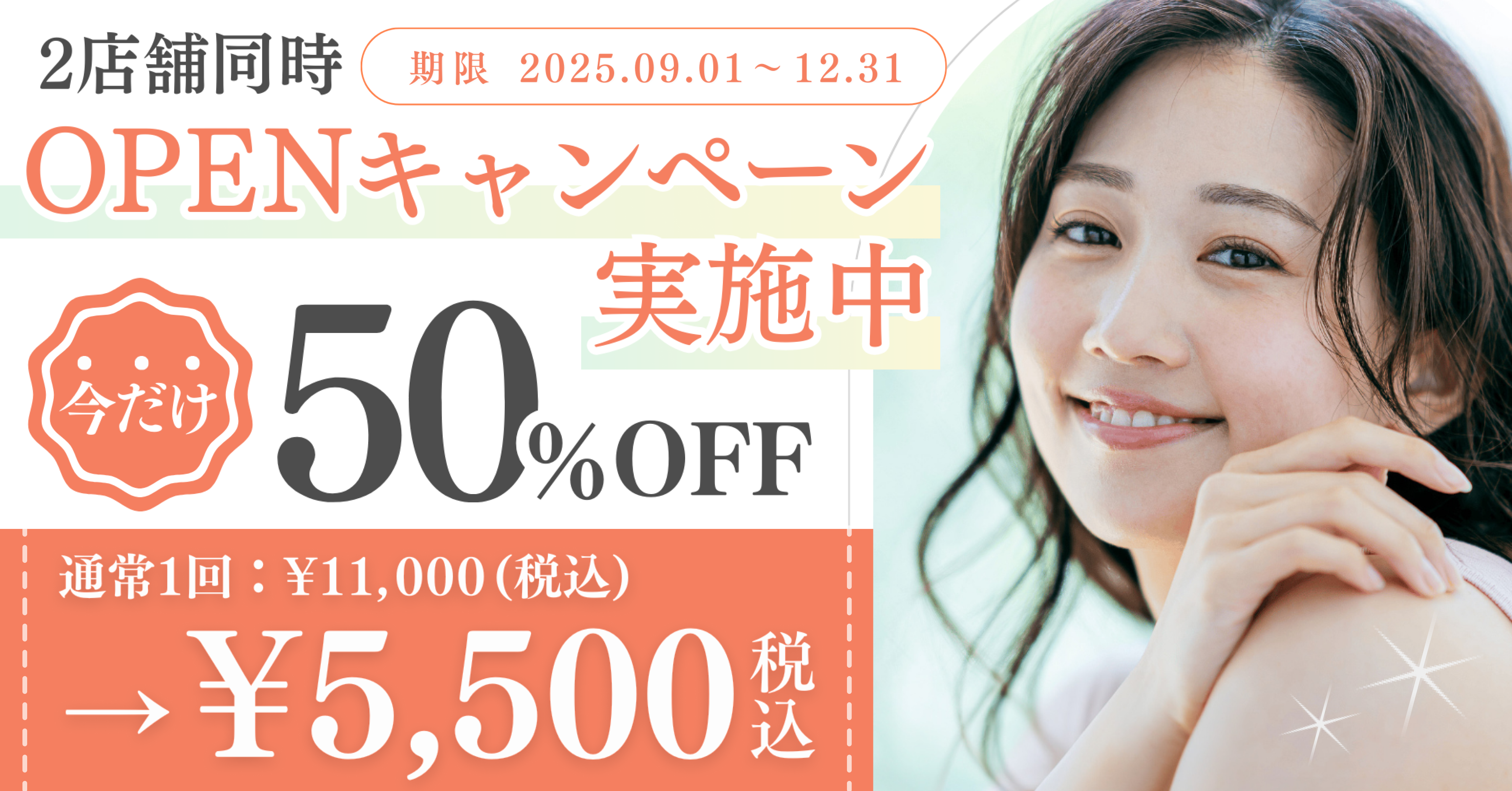 このページから予約した方限定